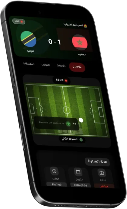 Koora Live app